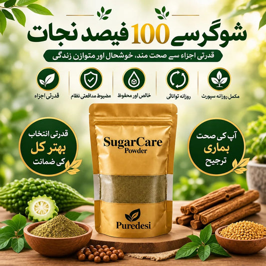 Sugar Care Powder